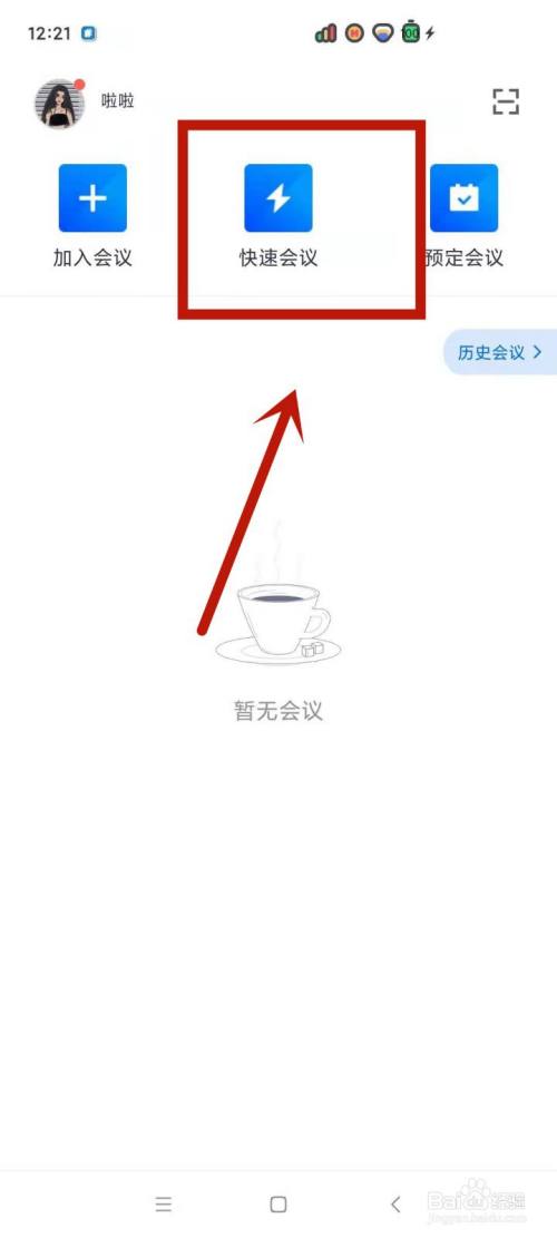 腾讯会议图片_腾讯会议图片背景_腾讯会议图片怎么共享