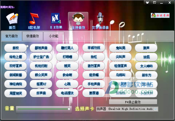 k歌软件_天天k歌_k歌之王歌词