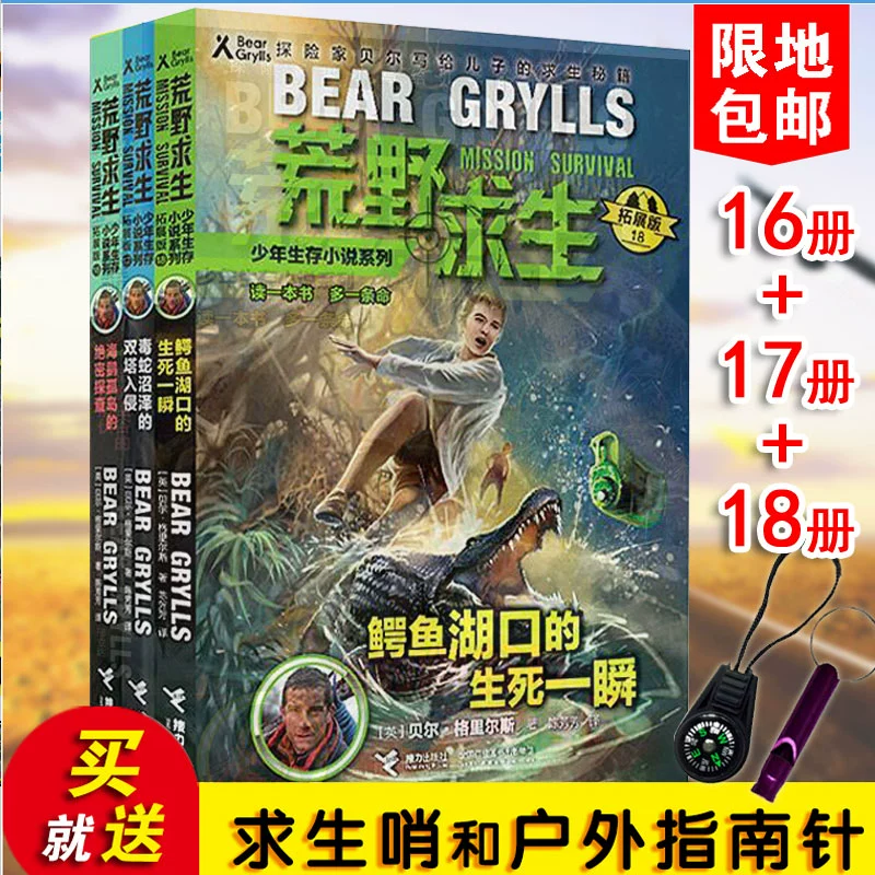恐怖丛林生存视频_恐怖丛林生存_丛林恐怖生存火枪手