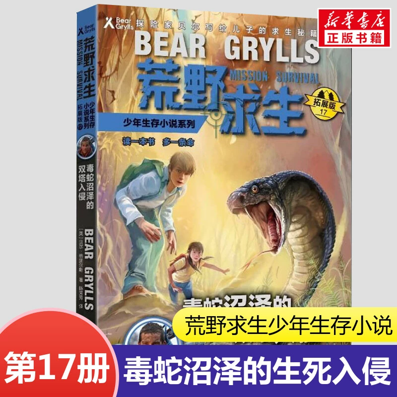 恐怖丛林生存视频_丛林恐怖生存火枪手_恐怖丛林生存