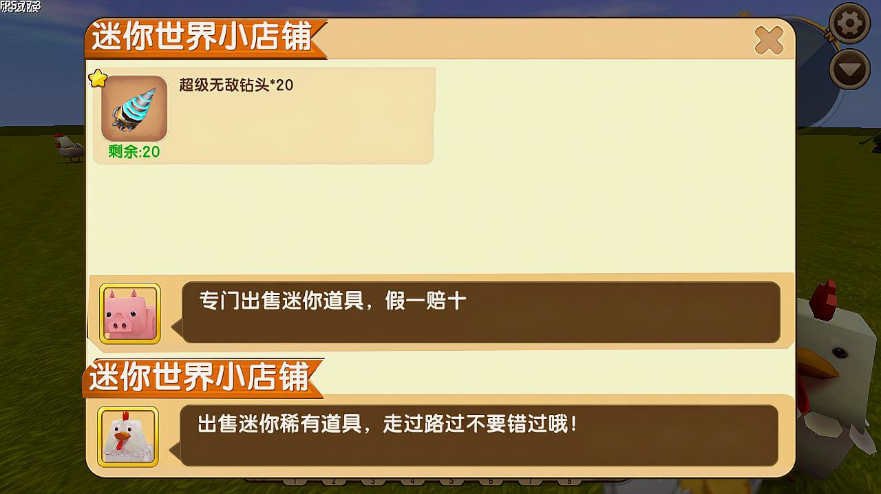 迷你世界(测试服)下载正式上线，全新体验不容错过！