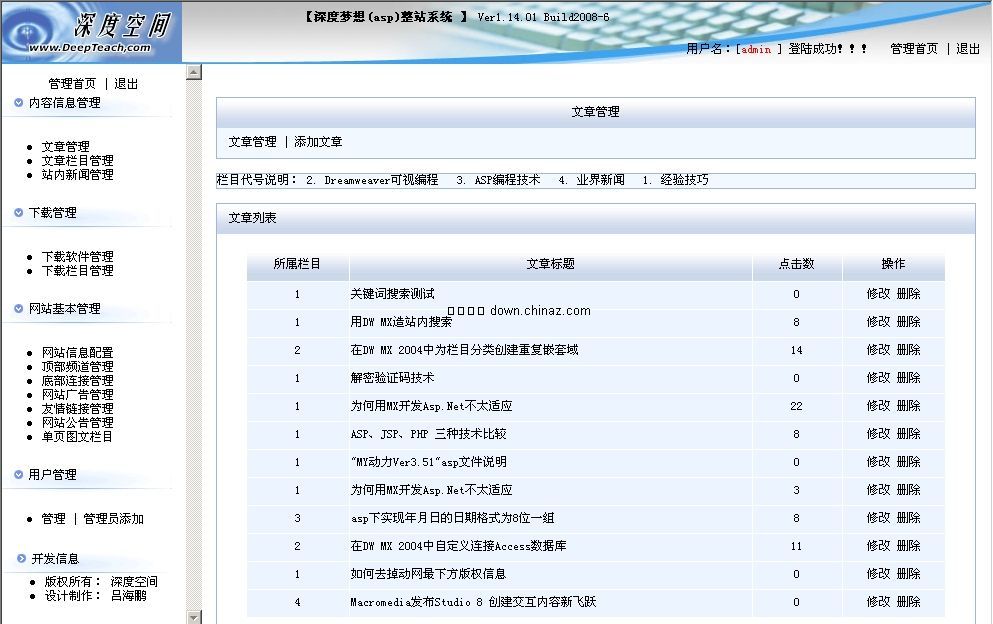 深度ip转换器_深度转换器官网_深度转换器破解版