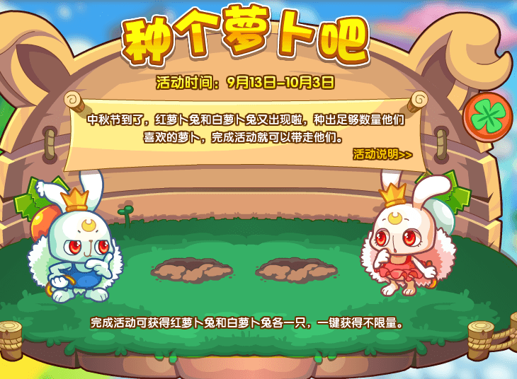 小鸟嬉戏洛克王国，歌声惊蛰