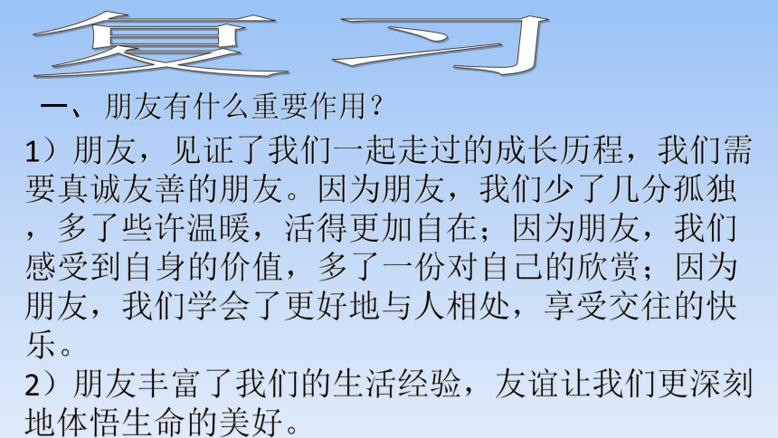 交友的智慧的交友观_偏爱交友