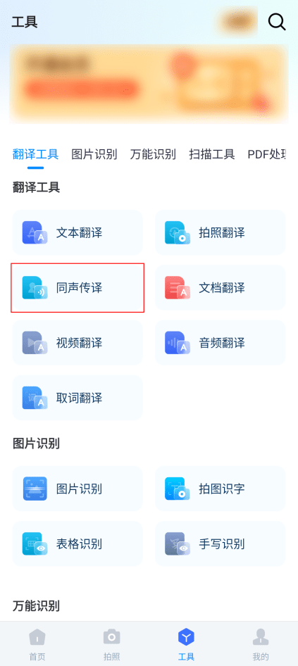 屏幕翻译软件_有没有可以实时翻译屏幕的软件_翻译屏幕软件下载