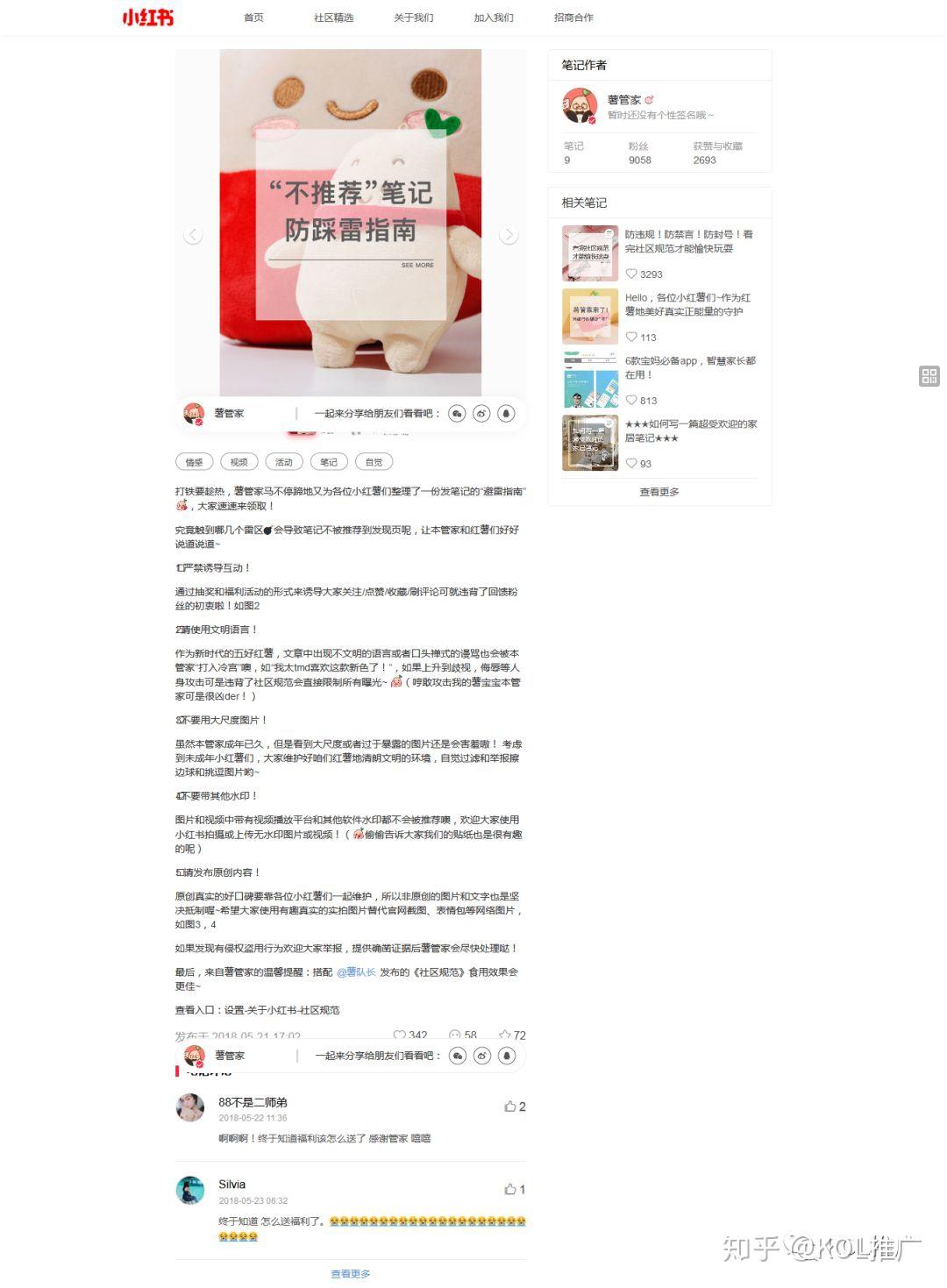 小红书点赞取消赞对方知道吗_小红书赞了又取消别人知道吗_小红书赞怎么关闭