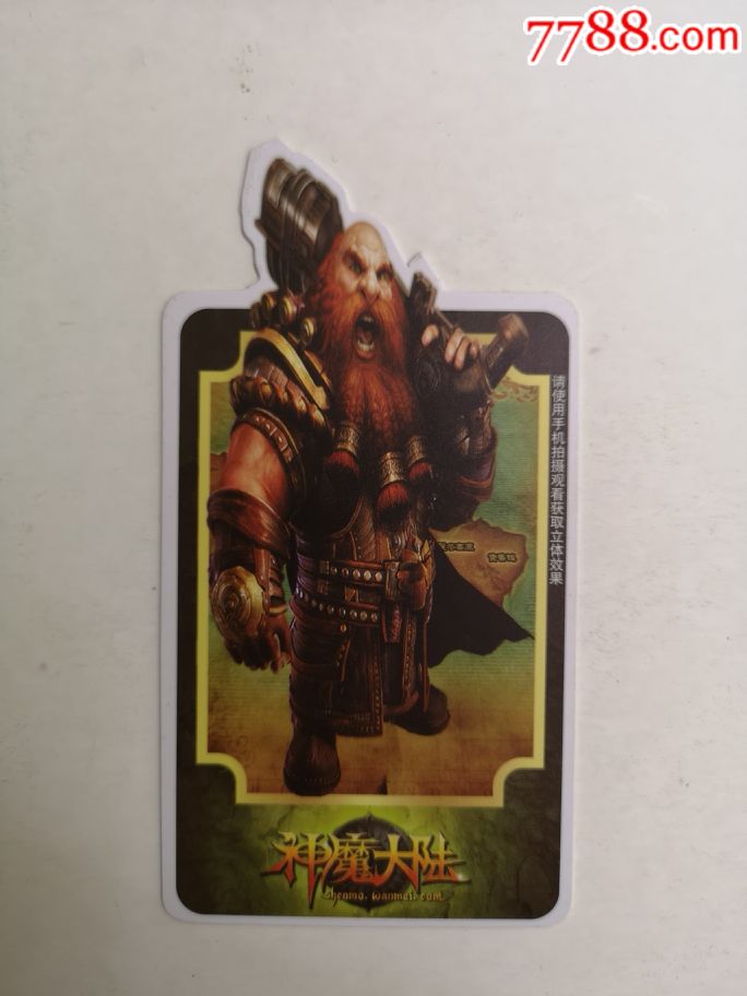 神魔大陆新手卡怎么激活_神魔大陆新浪新手卡领取_神魔大陆新手卡
