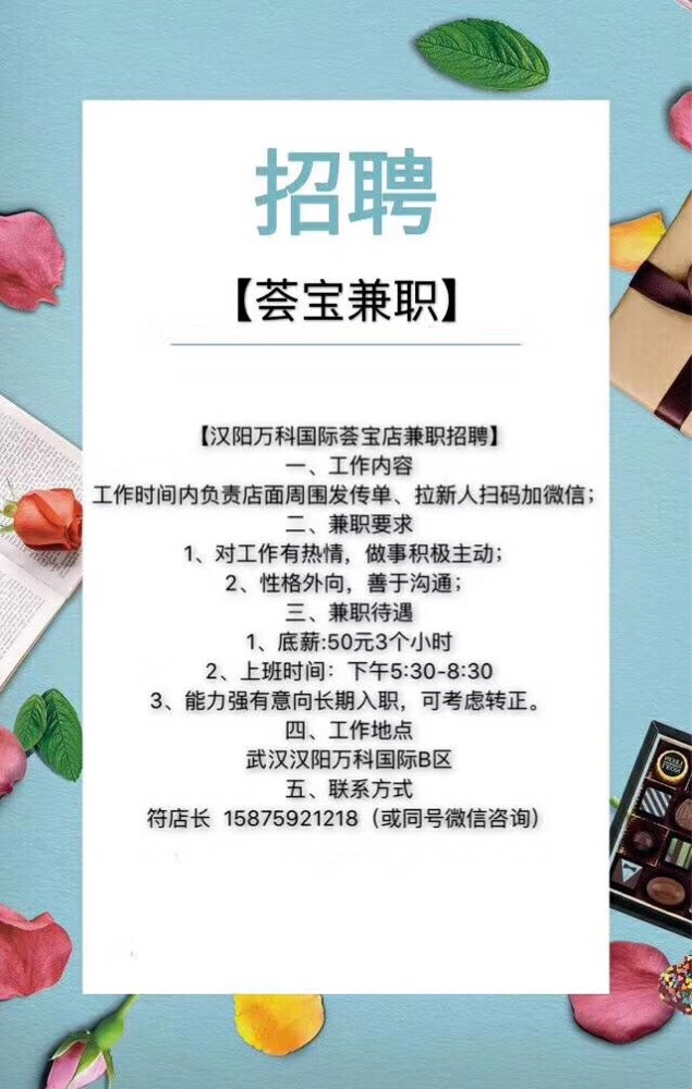 兼职宝妈_兼职宝_兼职宝宝