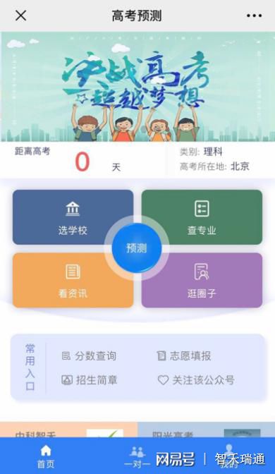 高考阳光平台官网登录_阳光高考官网登录入口_阳光高考登陆网址