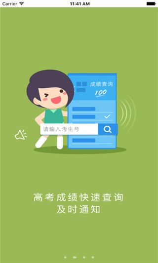 阳光高考登陆网址_高考阳光平台官网登录_阳光高考官网登录入口