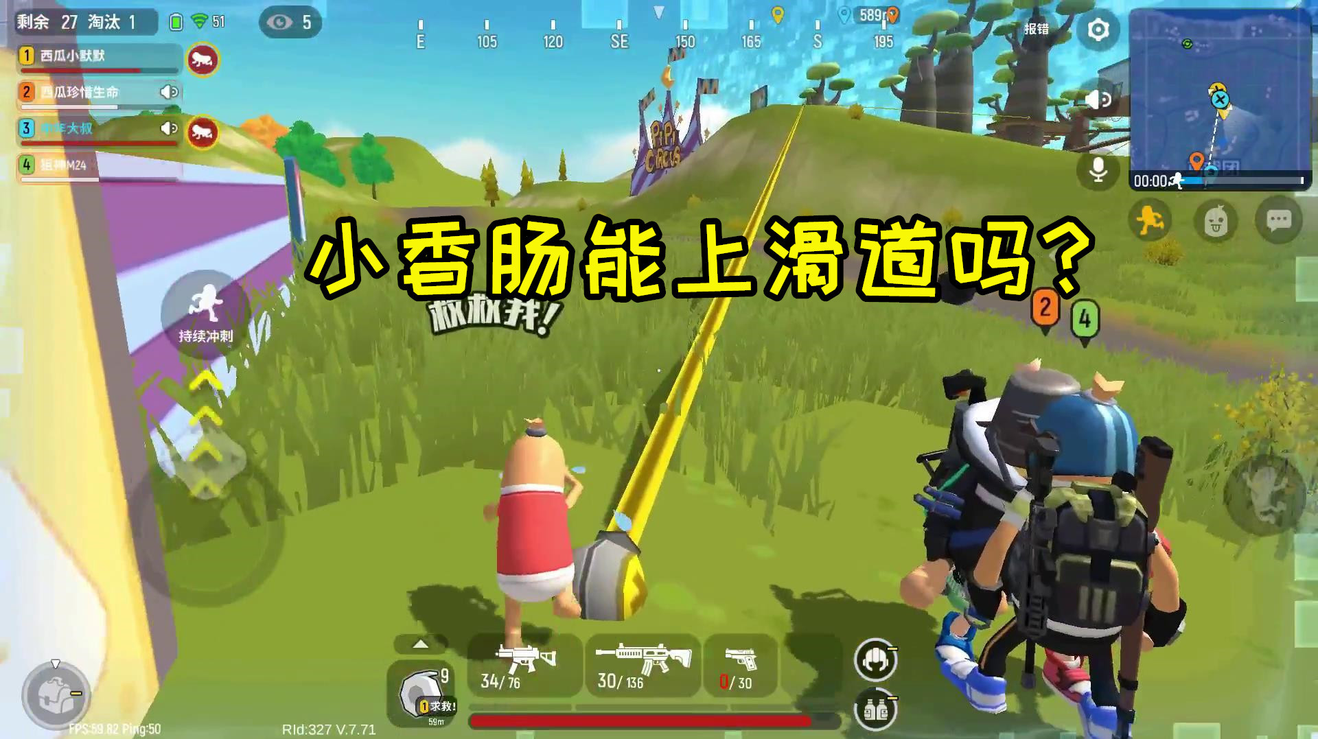 香肠派对完整版免费_香肠派对动态污视频_香肠派对最新版