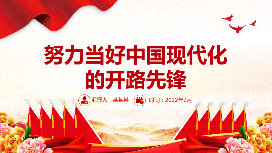 先锋开路是什么生肖_开路先锋_先锋开路后半句
