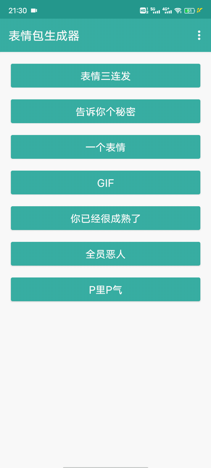 表情生成器_ai表情包生成器_在线生成表情