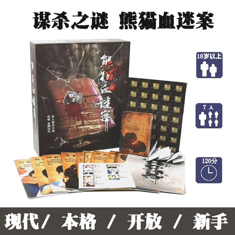空鼻症杀医血案的幕后凶手_山城喋血剧本杀凶手_阳光客栈剧本凶手