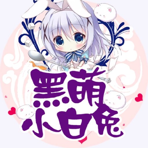 渣渣兔一本正经追到男神_渣渣兔的小说|渣渣兔的新书_渣渣兔
