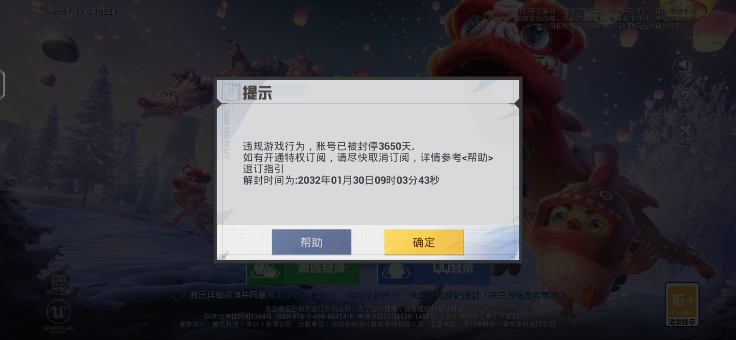 战舰世界反和谐盒子_战舰世界反和谐是什么意思_战舰世界反和谐