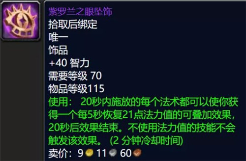 紫罗兰之眼饰品_紫罗兰之眼坠饰nga_紫罗兰之眼坠饰