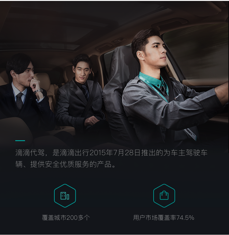 滴滴代驾司机端操作视频_滴滴司机端代驾怎么注册_滴滴代驾司机端