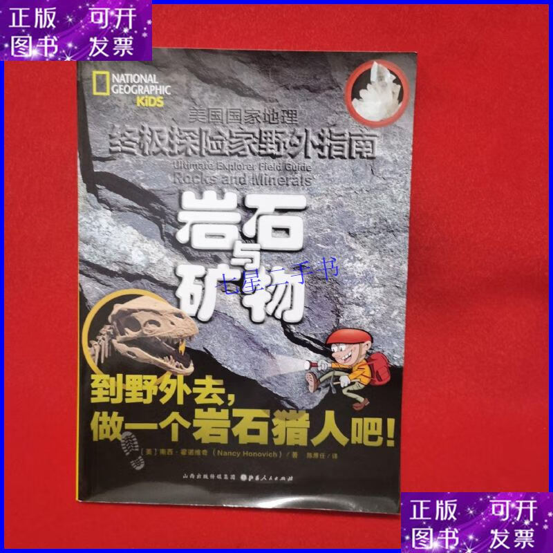 小雷音第几章_小雷音寺剧情攻略奖励_孙悟空被困在小雷音黄眉怪