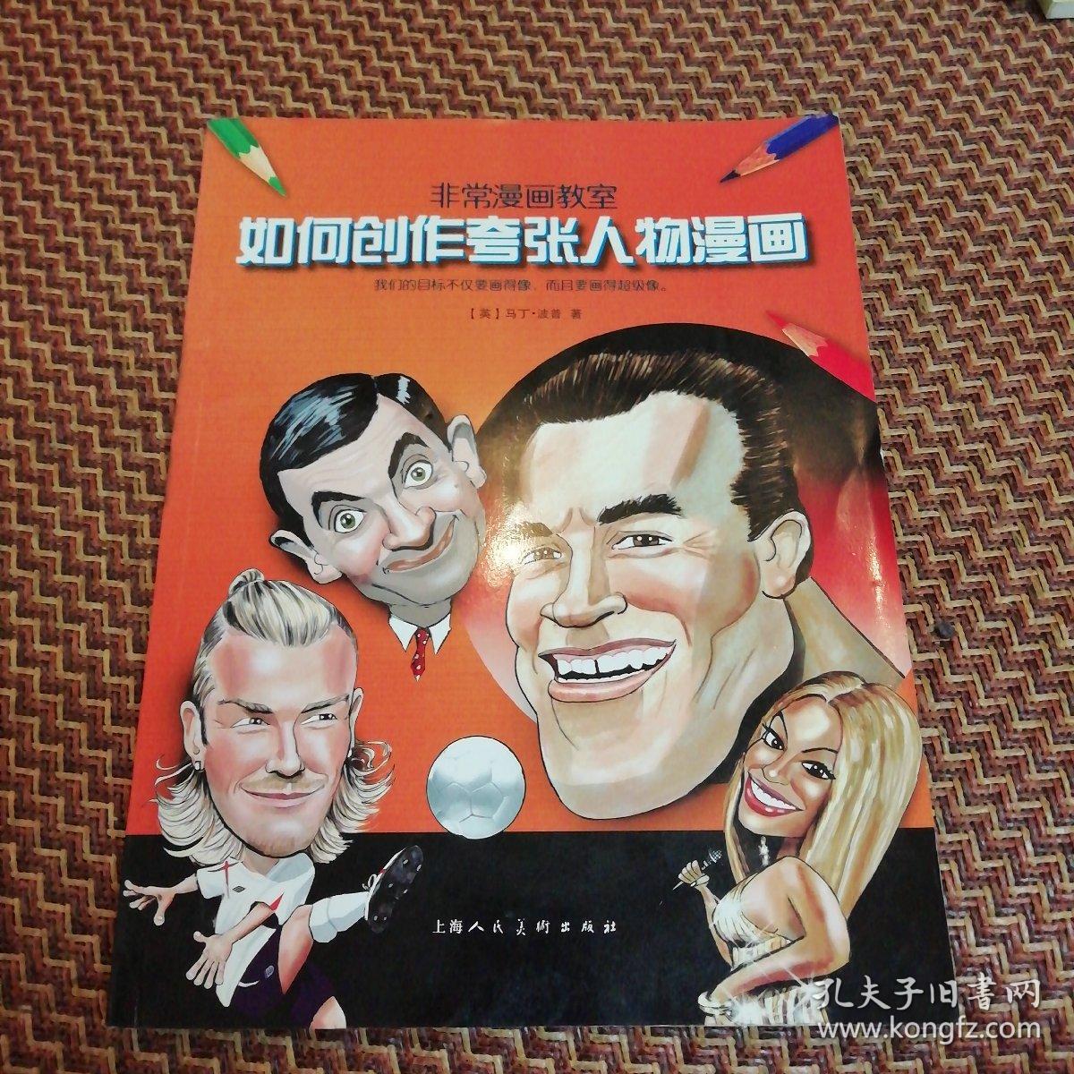 爱漫画漫画_火影忍者漫画腾讯漫画_噗咔漫画
