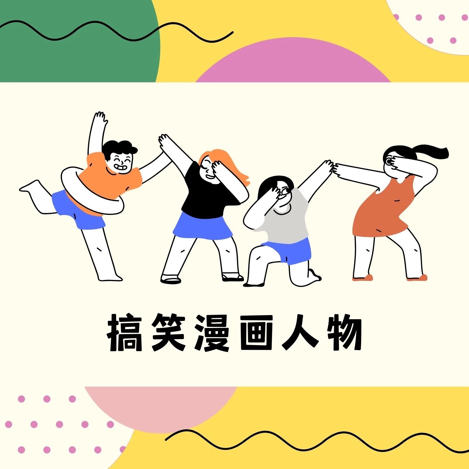 爱漫画漫画_火影忍者漫画腾讯漫画_噗咔漫画
