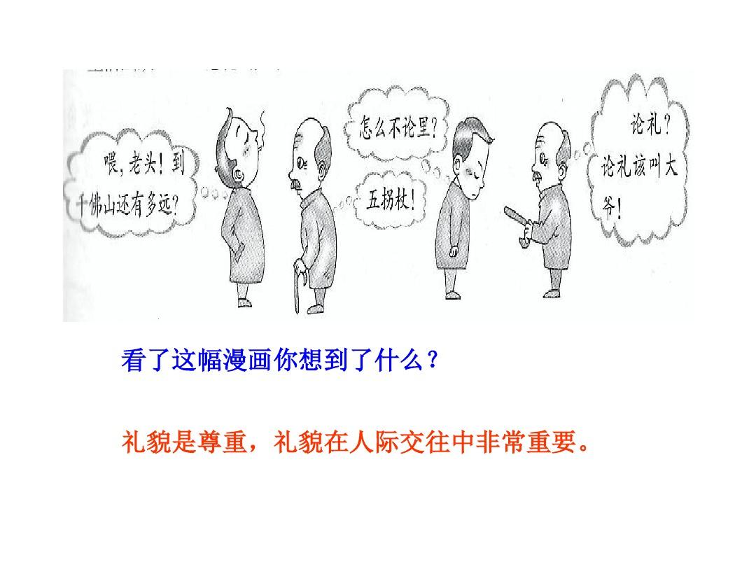 人际关系的说法_关于人际交往与人际关系说法不正确的是_关于人际交往与人际关系