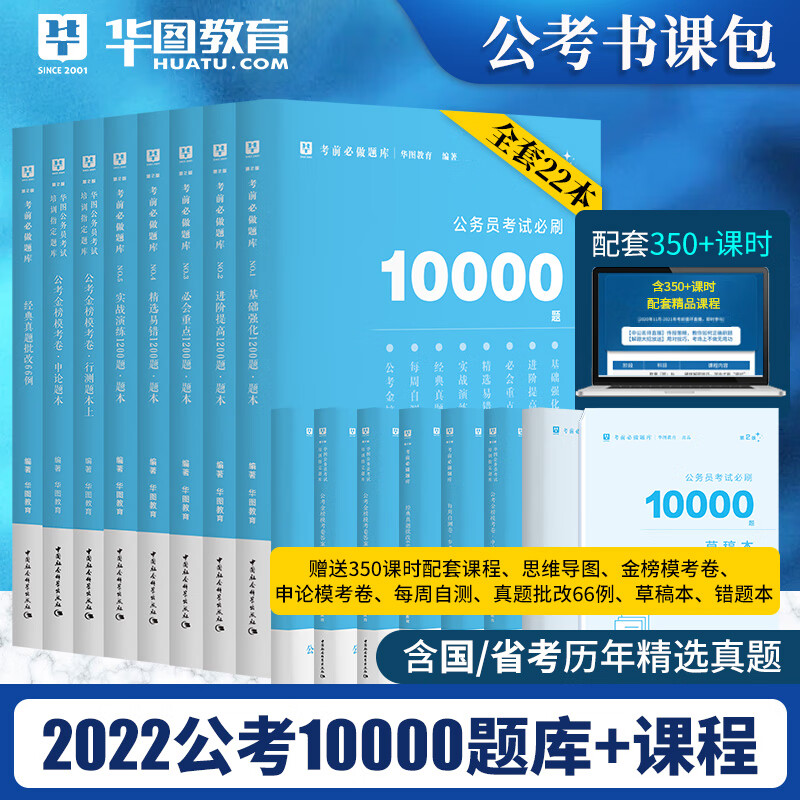 华图app_华图app做过的题在哪_华图app怎么下载试卷