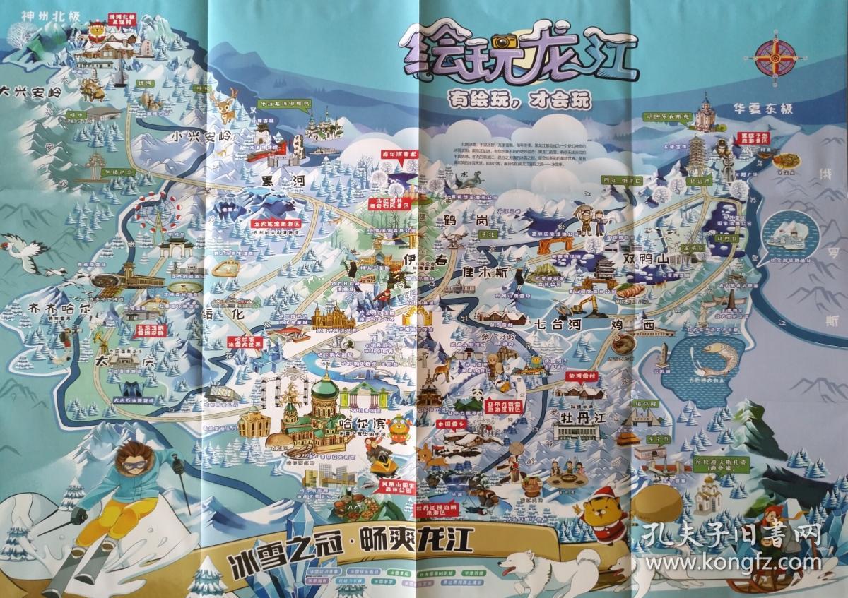 黑龙江省地图全图高清版大图_黑龙江高清地图清晰版_黑龙江高清地图全图高清版