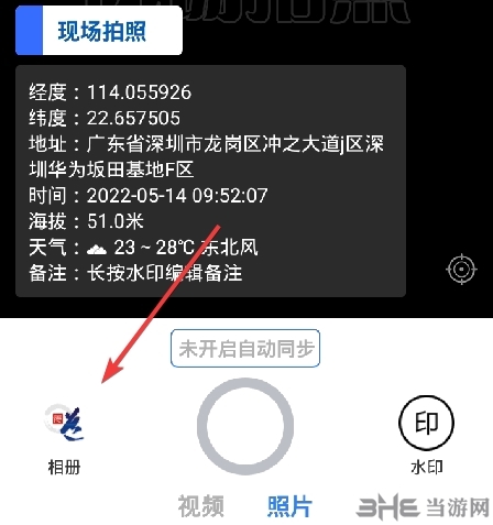 下载元道经纬相机_下载经纬元道经纬相机_元道经纬相机改经纬度
