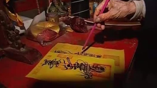 镇灵符_镇灵符纹身_镇灵符是什么意思