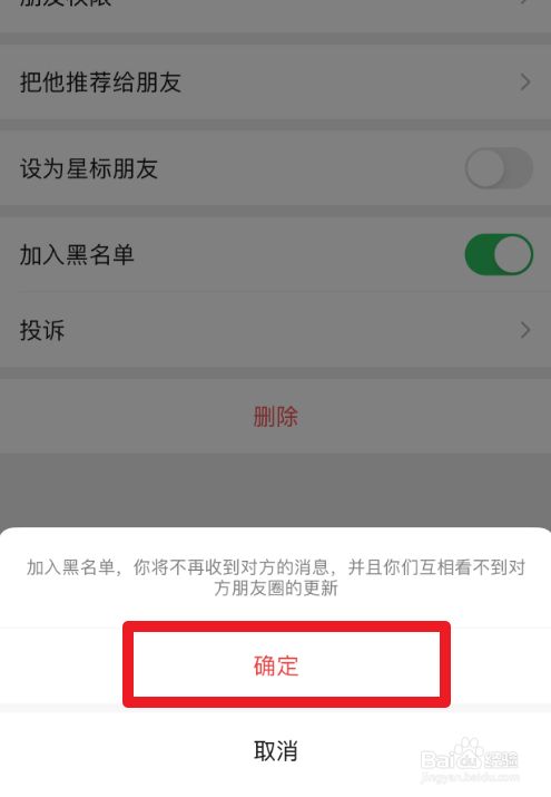 王者荣耀取消设置拒绝加好友_王者取消拒绝加好友怎么关_王者怎么取消拒绝加好友在哪设置