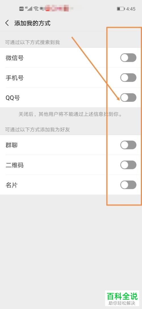 王者荣耀取消设置拒绝加好友_王者怎么取消拒绝加好友在哪设置_王者取消拒绝加好友怎么关