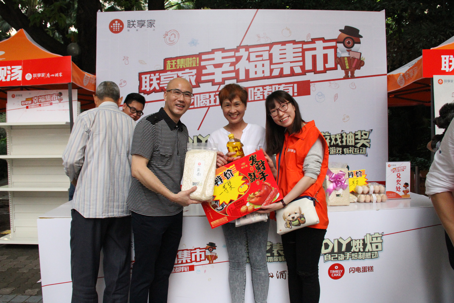 幸福集市_幸集市在哪_幸福集市活动主题