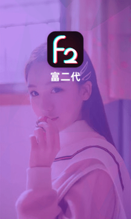 富代下载官网网址_富代短视频官网地址在哪里_富二代下载