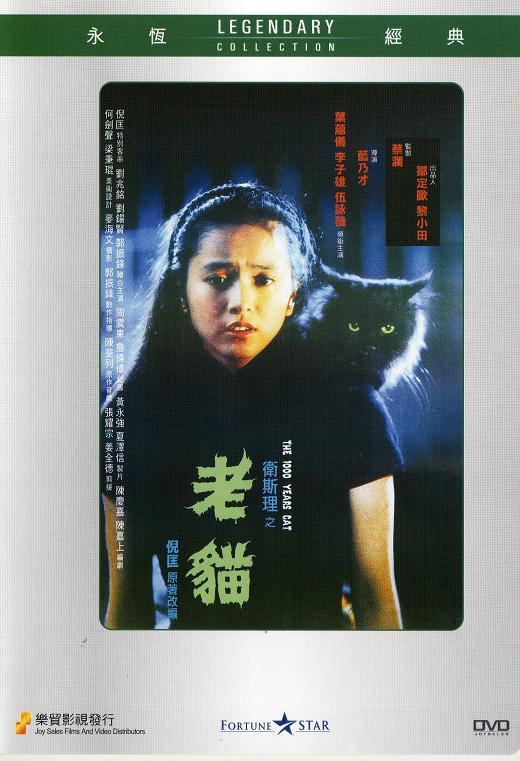 黑猫电影_黑猫电影视频_黑猫影院