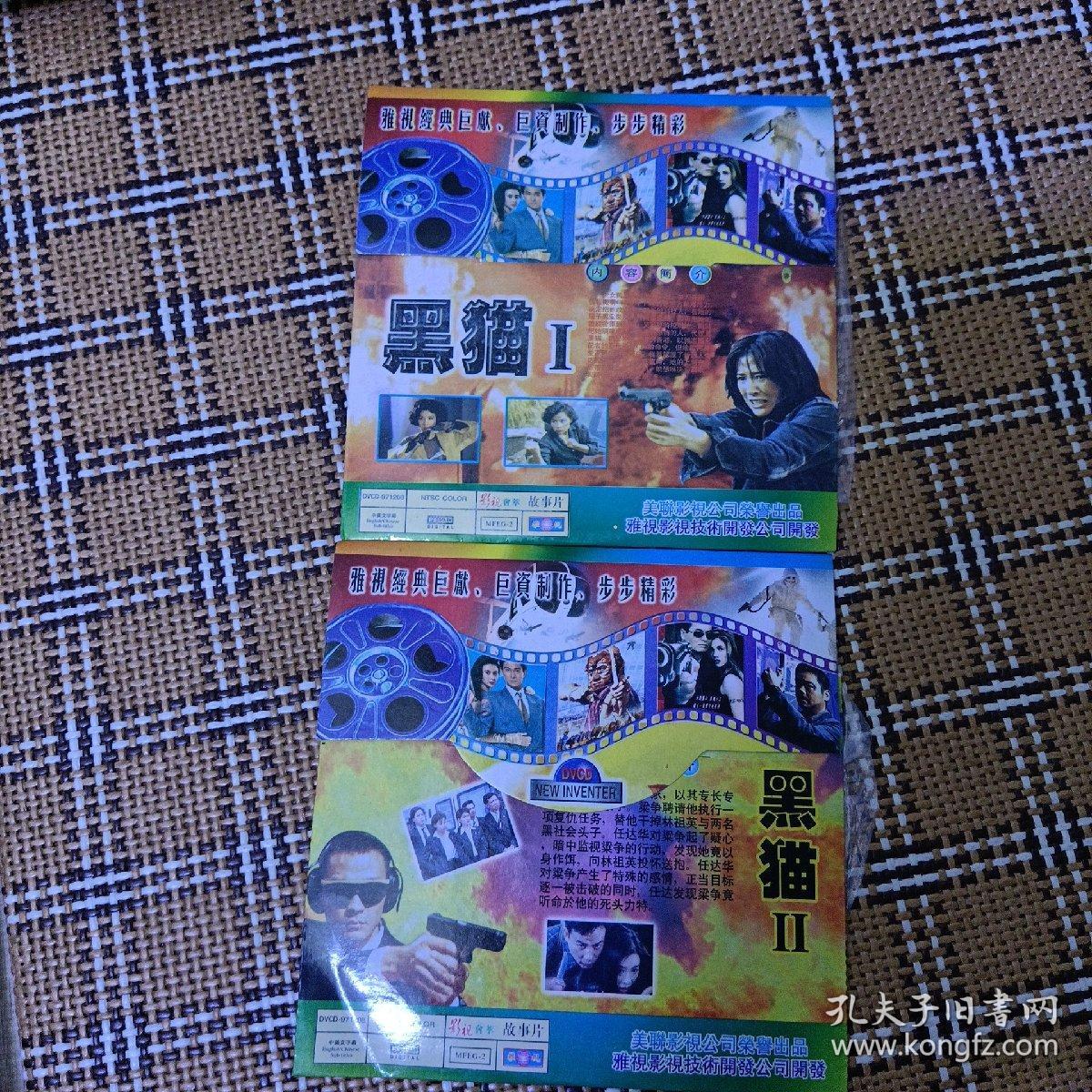 黑猫影院_黑猫电影视频_黑猫电影