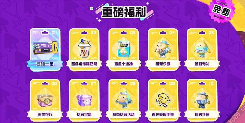 蛋仔派对游戏视频_蛋仔派对最新版本下载_蛋仔派对下载方法