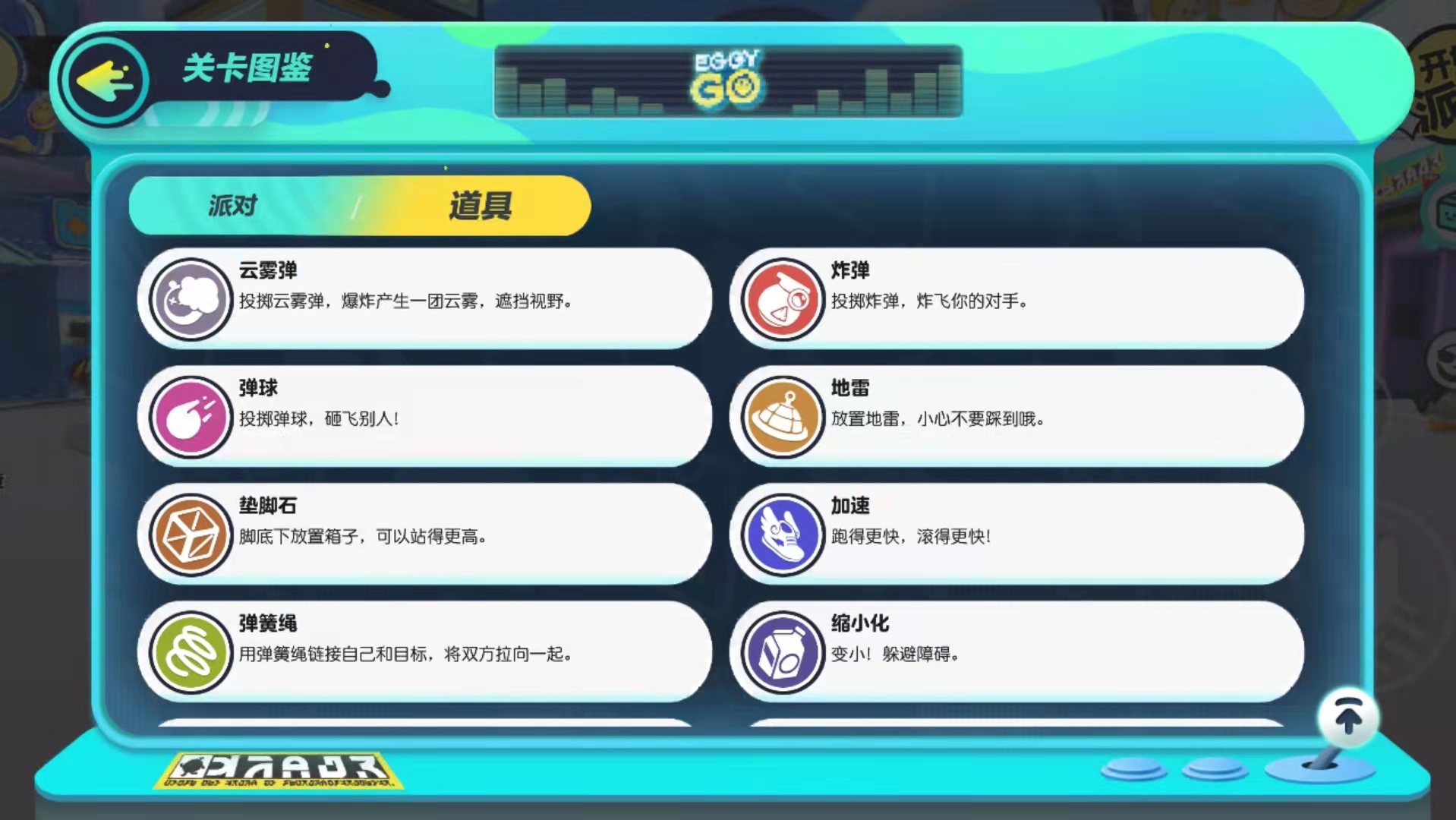 蛋仔派对游戏视频_蛋仔派对最新版本下载_蛋仔派对下载方法