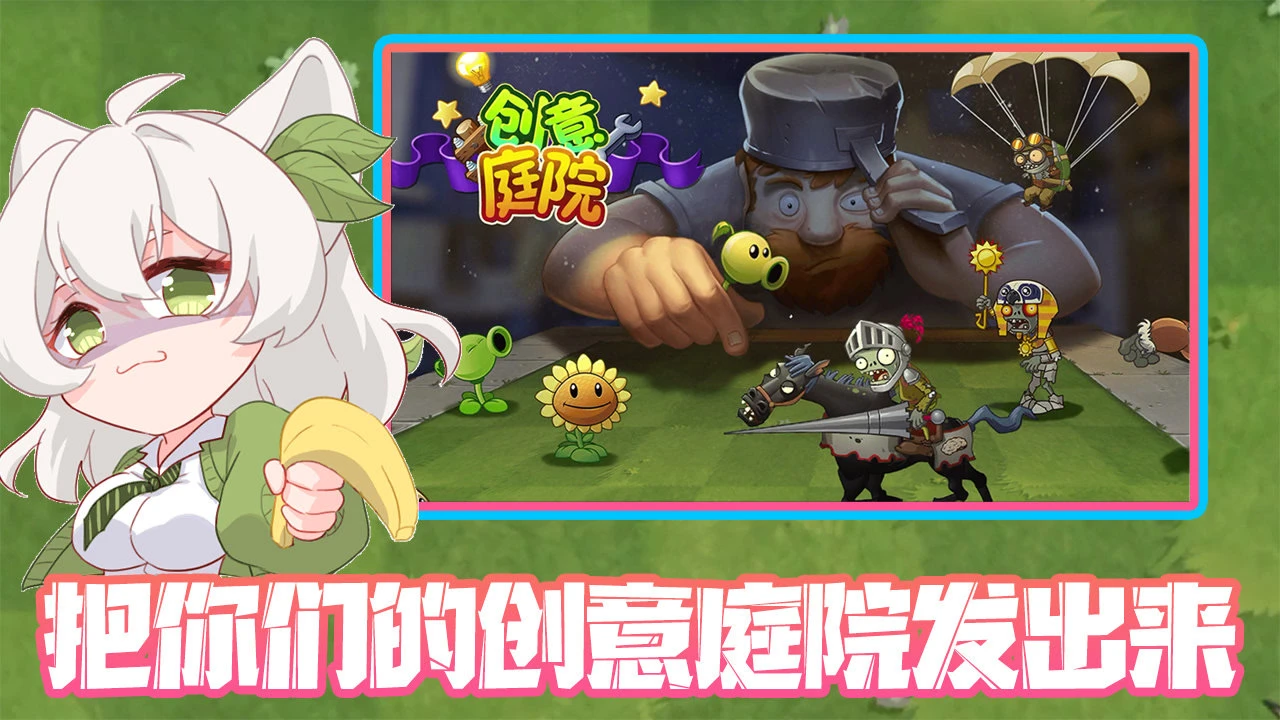 僵尸大战植物下载安装_下载植物大战僵尸游戏_《僵尸大战植物》