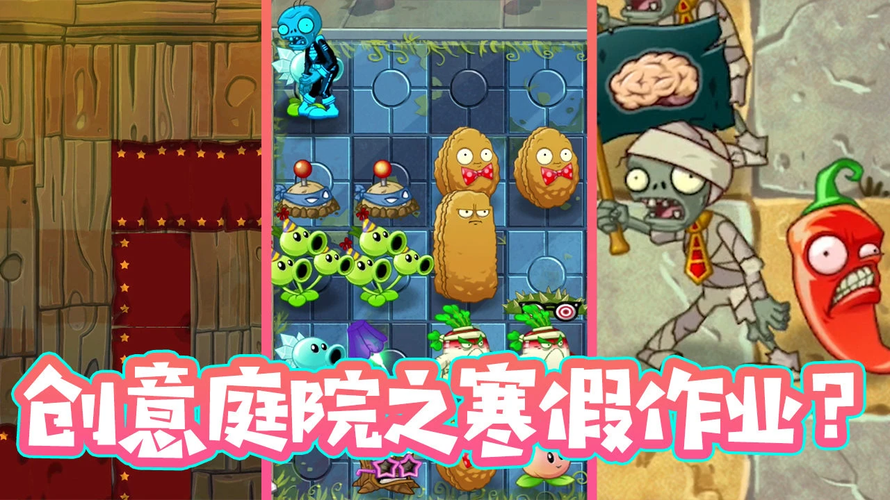 僵尸大战植物下载安装_《僵尸大战植物》_下载植物大战僵尸游戏