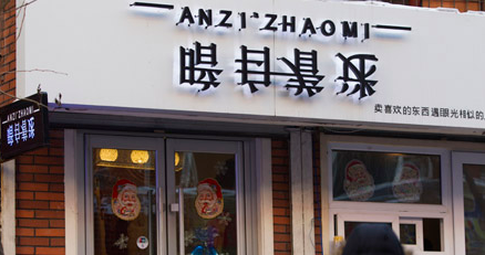 店名位置怎么定位_店名定位位置怎么写_怎样定位自己的店名位置