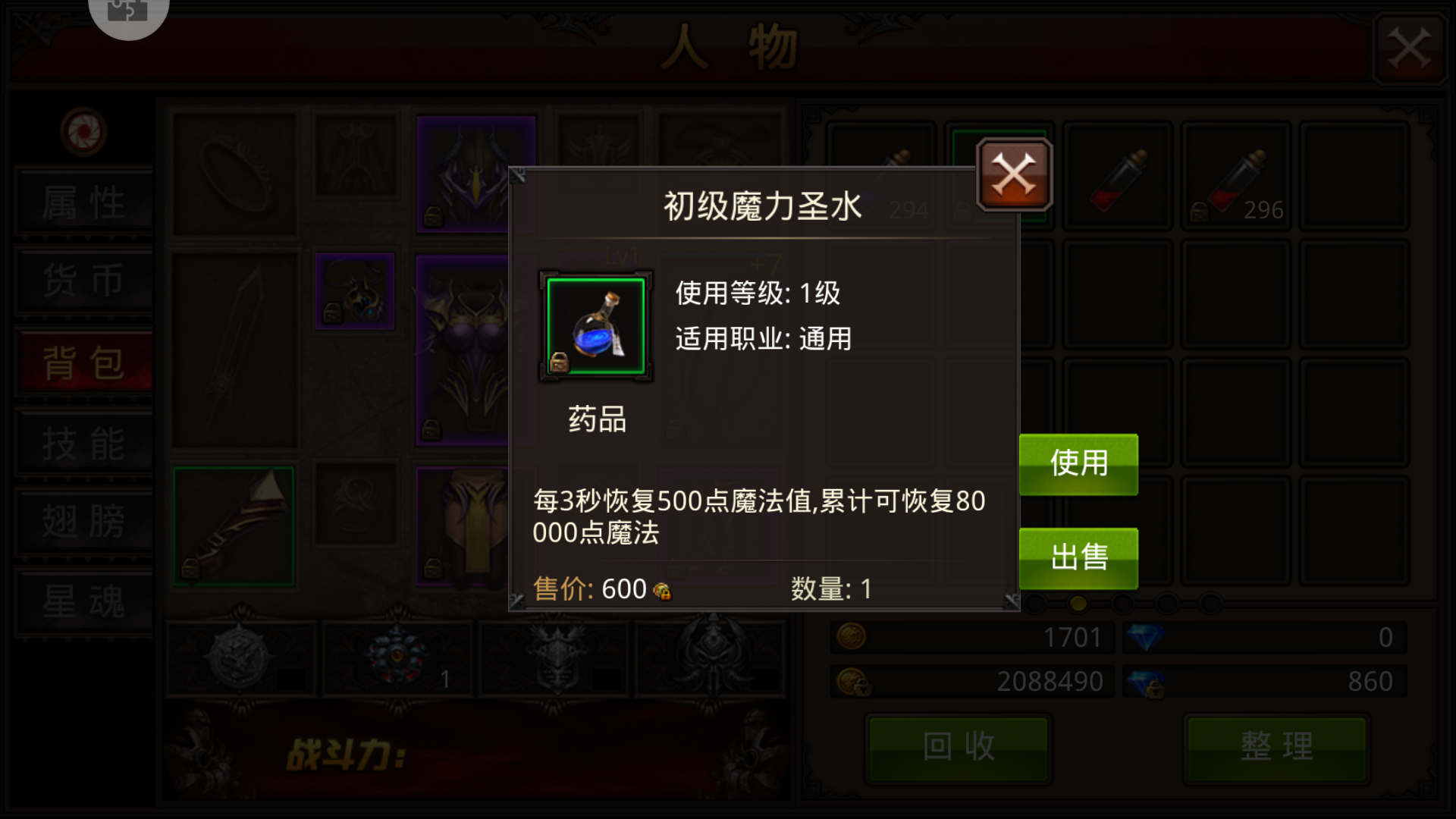魔法树枝_树枝魔法棒教案_树枝魔法杖