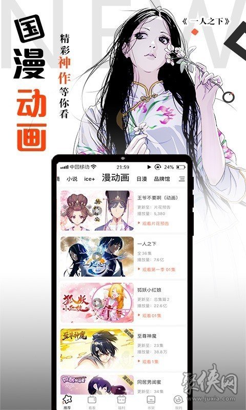 免费漫画腾讯漫画_腾讯漫画免费版在线看_腾讯漫画免费版