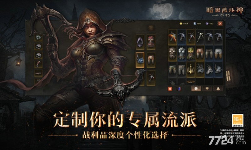 暗黑破坏3战网币_暗黑破坏神手游下载_暗黑破坏3套装