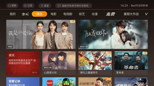 神器电视剧_看剧神器怎么用_看剧神器