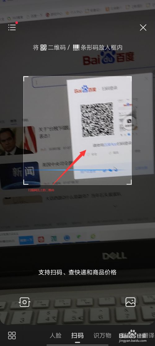 二维码扫描浏览器下载_二维码扫描浏览器安全吗_浏览器怎么扫描二维码?
