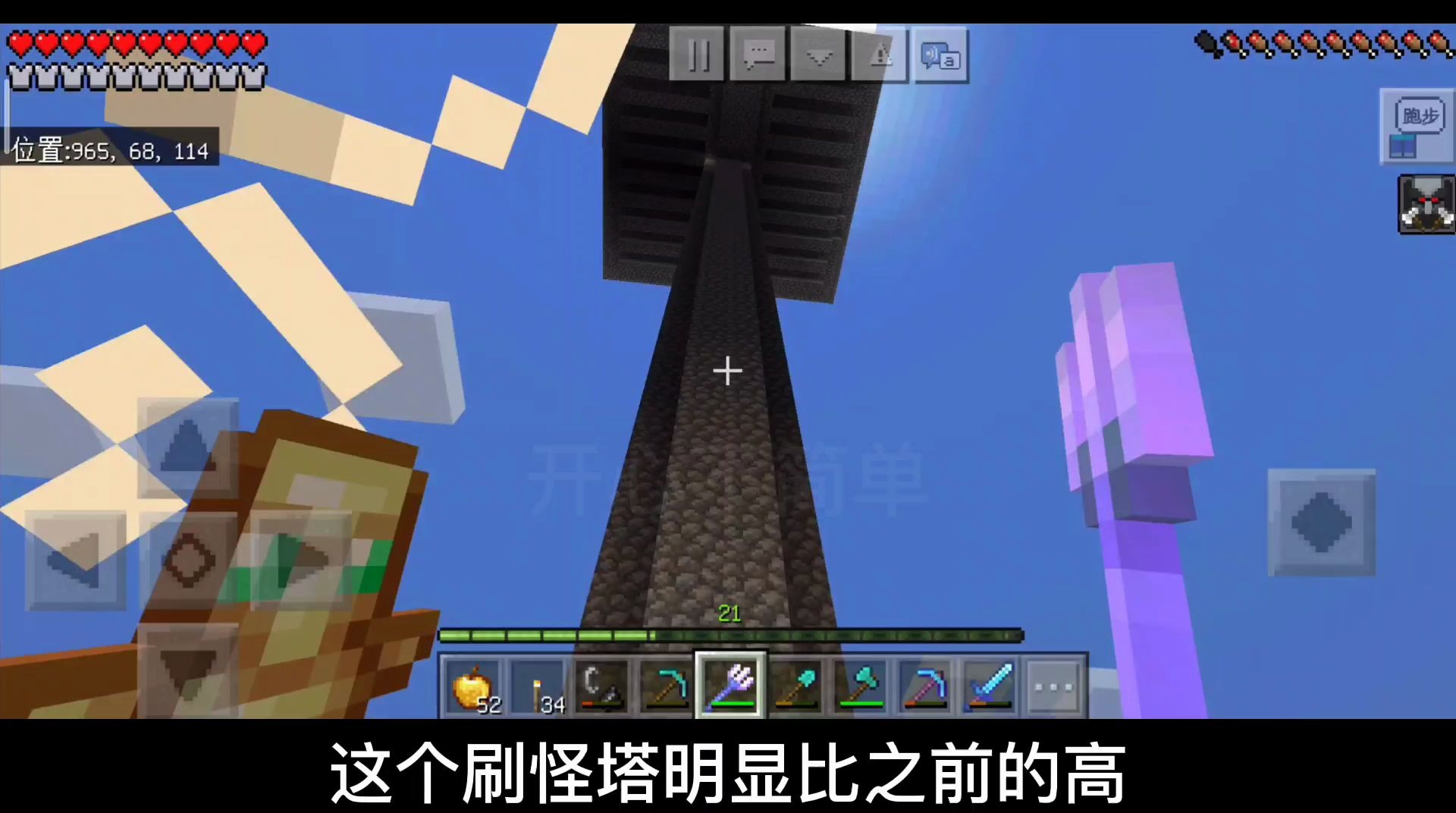 刷怪塔几层效率最高_刷怪塔盖几层_刷怪塔要多少层