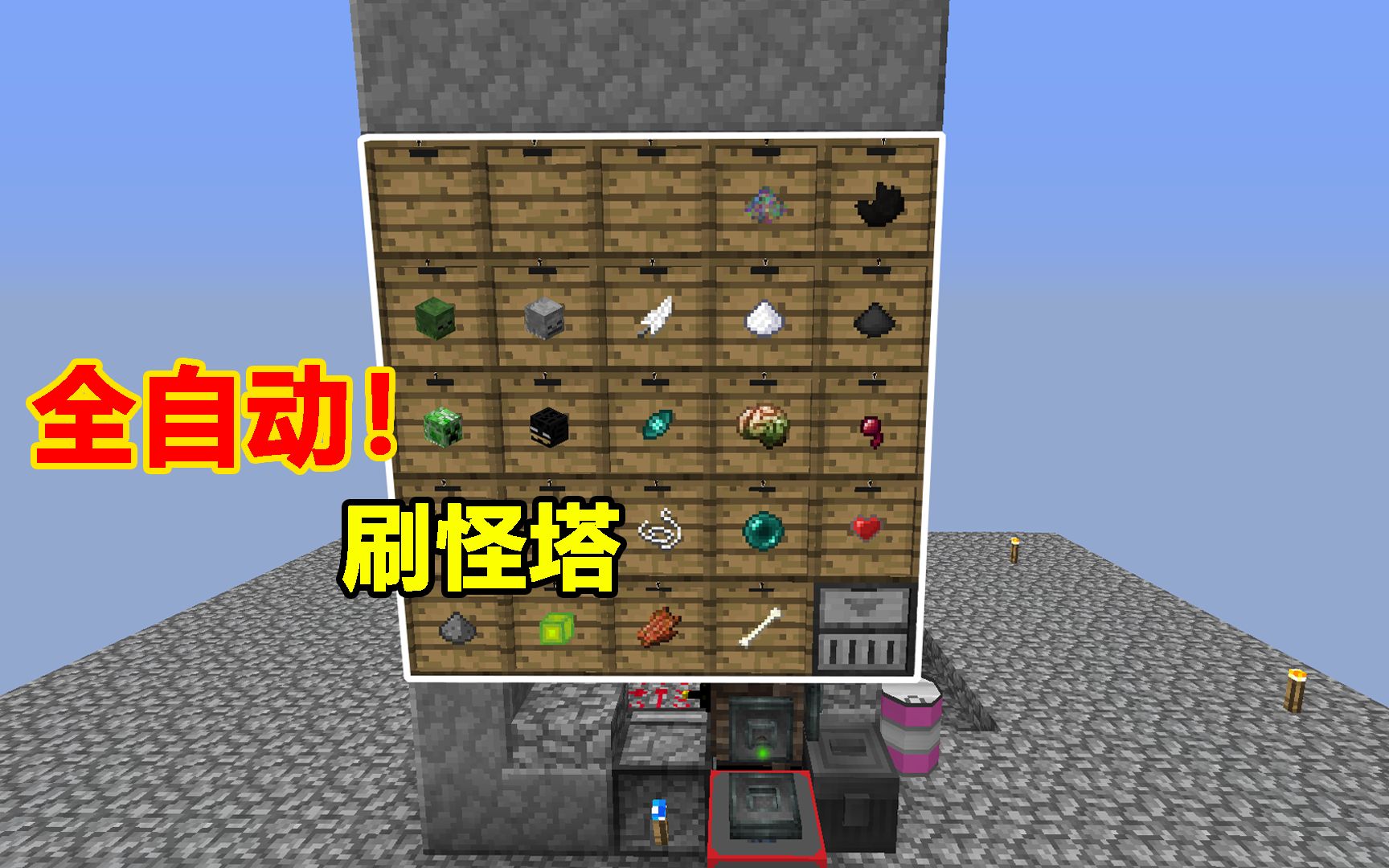 刷怪塔要多少层_刷怪塔几层效率最高_刷怪塔盖几层