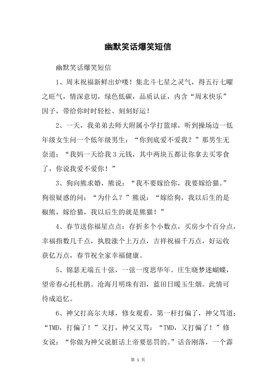 整人专家小游戏_整蛊专家的游戏_整人专家1