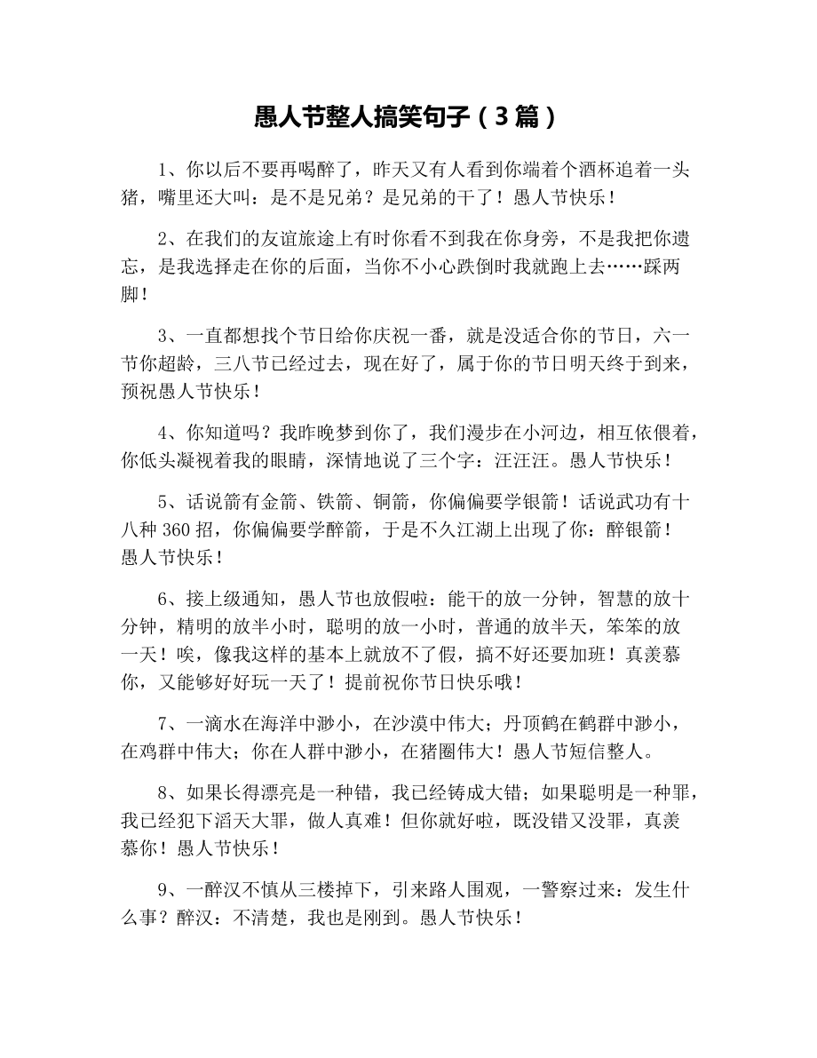整蛊专家的游戏_整人专家小游戏_整人专家1